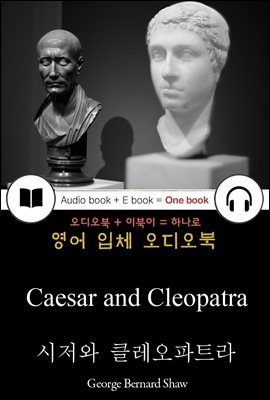 시저와 클레오파트라 (Caesar and Cleopatra) 들으면서 읽는 영어 명작 653