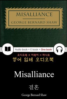 결혼 (Misalliance) 들으면서 읽는 영어 명작 655