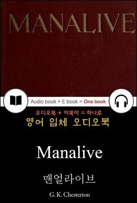 맨얼라이브 (Manalive) 들으면서 읽는 영어 명작 660