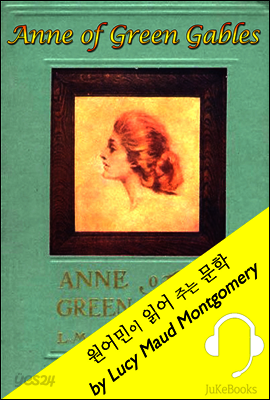 빨강 머리 앤 (원어민이 읽어 주는 문학: Anne of Green Gables)