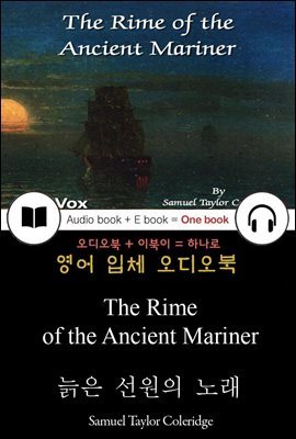 늙은 선원의 노래 (The Rime of the Ancient Mariner) 들으면서 읽는 영어 명작 664