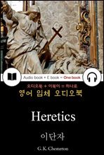 이단자 (Heretics) 들으면서 읽는 영어 명작 580
