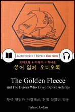 황금 양털과 아킬레스 전에 살았던 영웅 (The Golden Fleece and The Heroes Who Lived Before Achilles) 들으면서 읽는 영어 명작