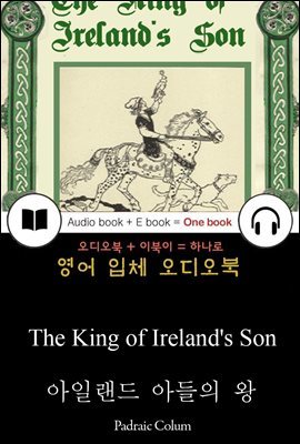 아일랜드 아들의 왕 (The King of Ireland's Son) 들으면서 읽는 영어 명작 626
