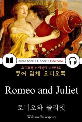 로미오와 줄리엣 (Romeo and Juliet) 들으면서 읽는 영어 명작 630