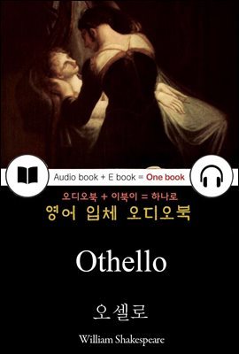 오셀로 (Othello) 들으면서 읽는 영어 명작 631