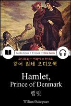 햄릿 (Hamlet, Prince of Denmark) 들으면서 읽는 영어 명작 632