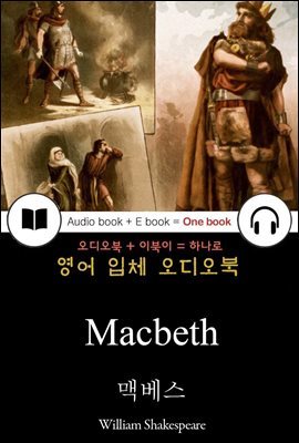 맥베스 (Macbeth) 들으면서 읽는 영어 명작 633
