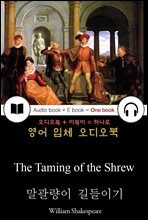 말괄량이 길들이기 (The Taming of the Shrew) 들으면서 읽는 영어 명작 635