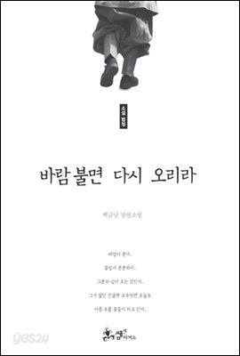 소설 법정