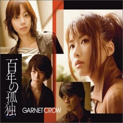 Garnet Crow - Ҵ͵Լ ( )