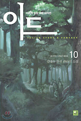 이드 10