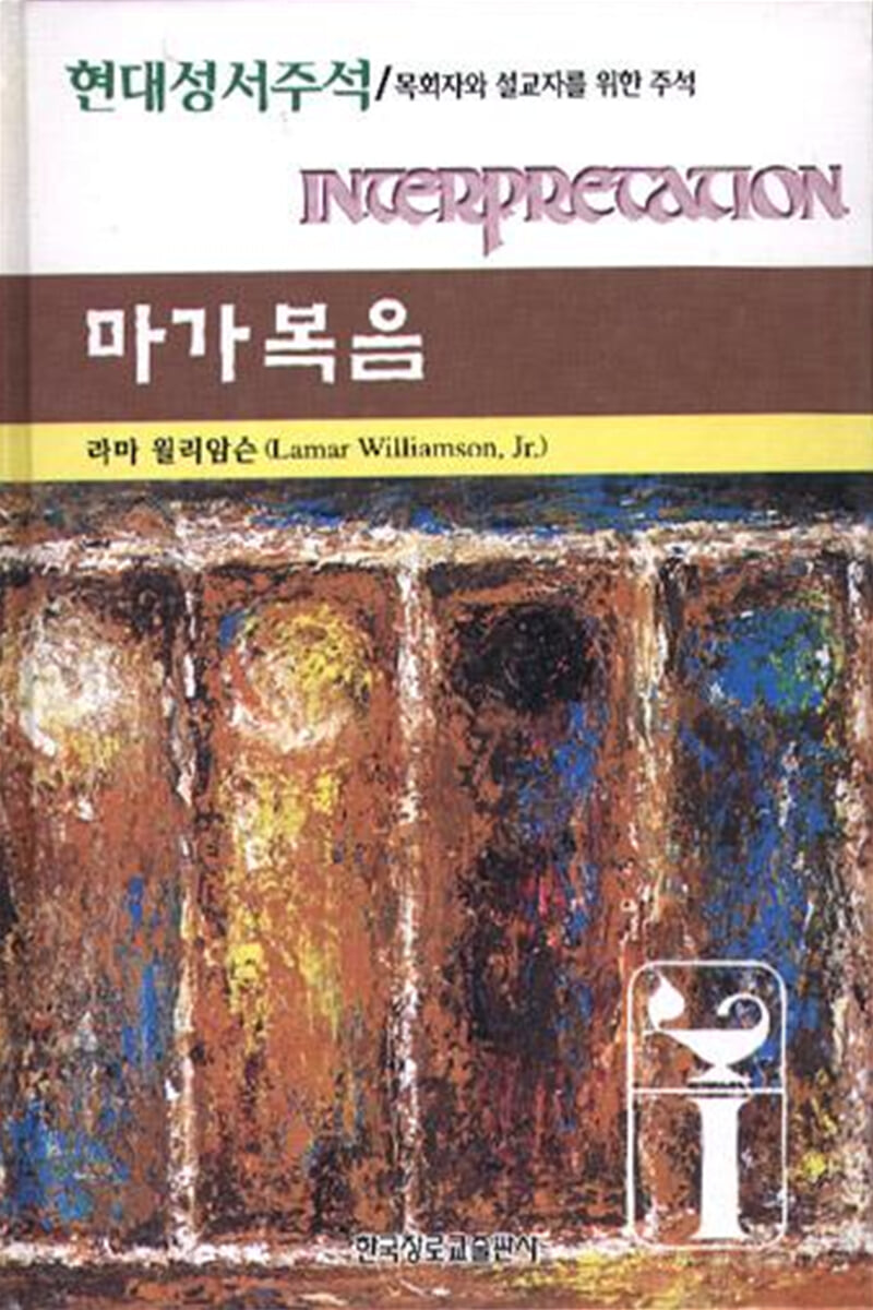 마가복음