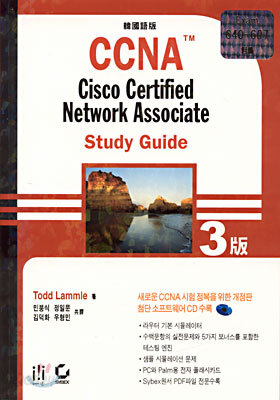 CCNA