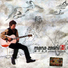 Hosotsubo Motoyoshi - Mana-Zashi