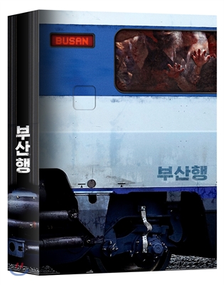 부산행 (2Disc 한정판)