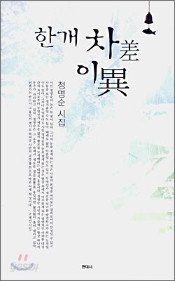 한 개 차이