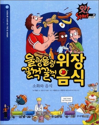울렁울렁 위장 꿀꺽꿀꺽 음식