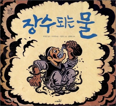 장수되는 물