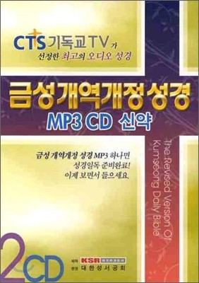 ݼ(ž) (MP3 CD 2)