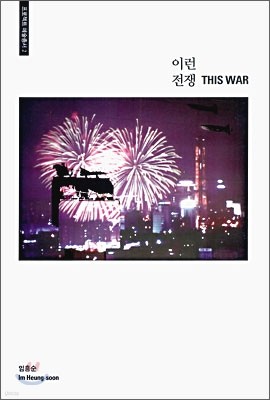 ̷  THIS WAR