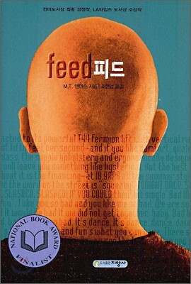 피드 feed