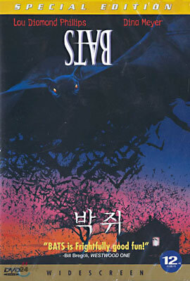 박쥐 (1disc)