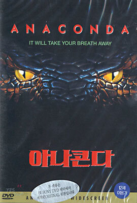 아나콘다 (1disc)