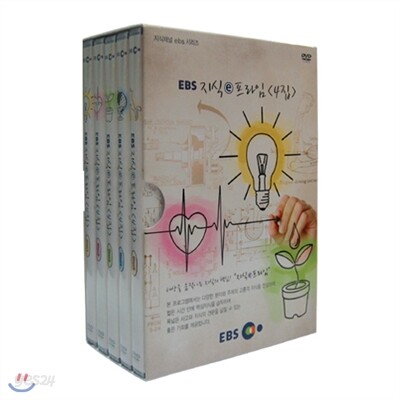 EBS 지식 e 프라임 (4집)