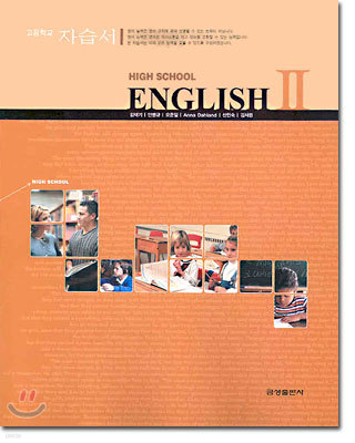 б ڽ HIGH SCHOOL ENGLISH 2