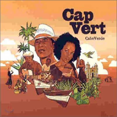 Cap Vert (Cabo Verde)