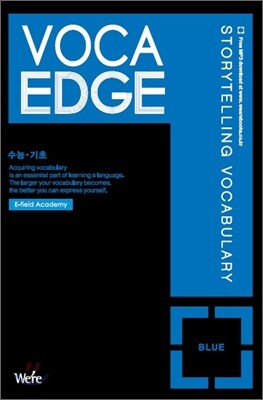 VOCA EDGE 보카엣지 수능 기초 Blue 블루