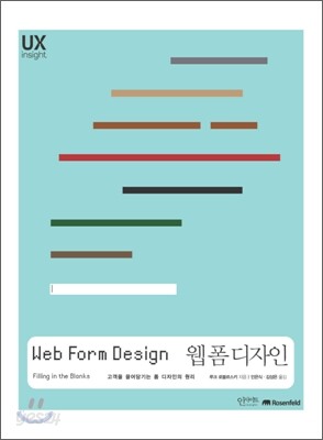 웹 폼 디자인