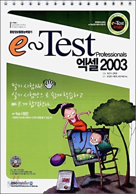 엑셀 2003