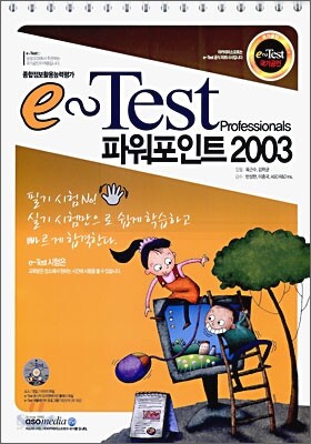 파워포인트 2003