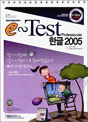 한글 2005
