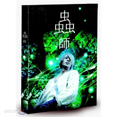 무시시 SE (2Disc)