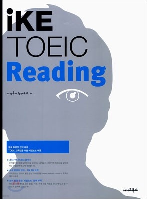 iKE TOEIC Reading