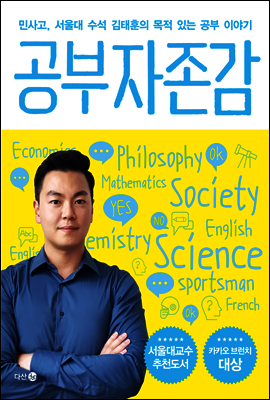 공부 자존감