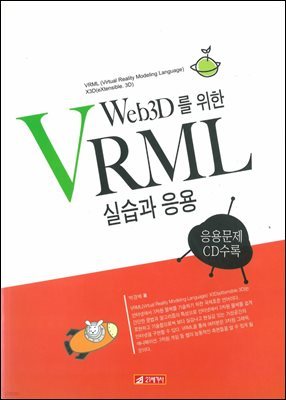 WEB3D VRMLǽ