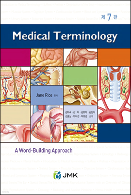 medical terminology