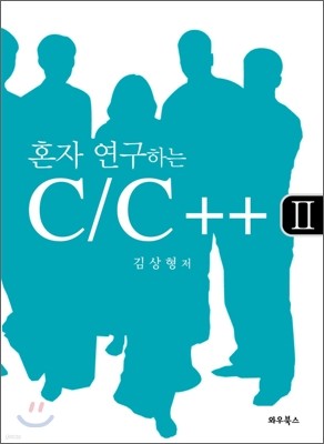 ȥ ϴ C / C++ 2