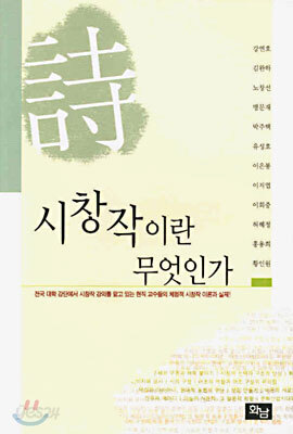 시창작이란 무엇인가