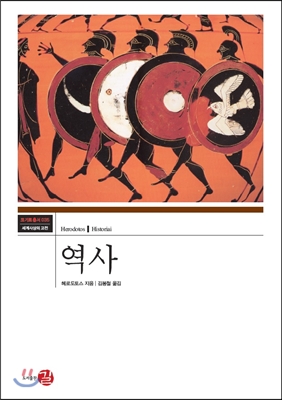 역사