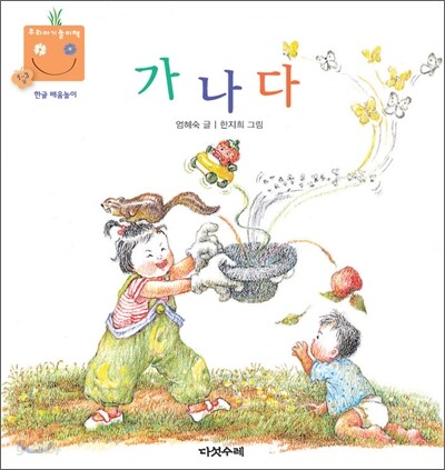 가나다