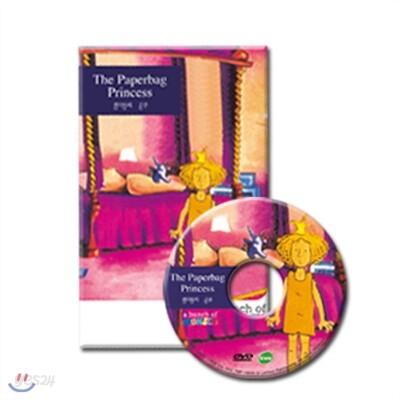 The paperbag princess 종이봉지공주 DVD 1장