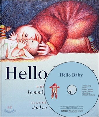 My Little Library Step 3 : Hello Baby (Paperback Set)