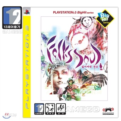 [PS3]빅히트 폭스소울 : 잃어버린 전승