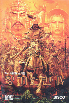 징기스칸 4