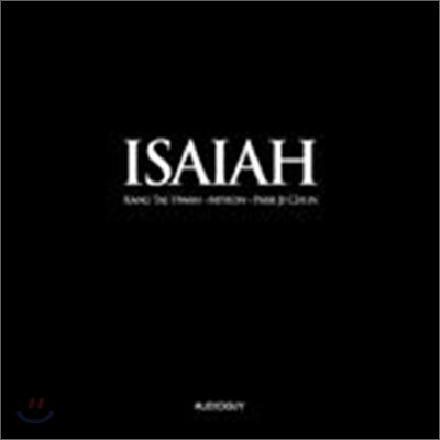 강태환, 미연, 박재천 - Isaiah